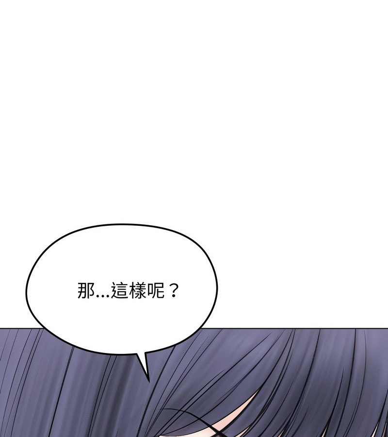 老婆捲款潜逃后第16话