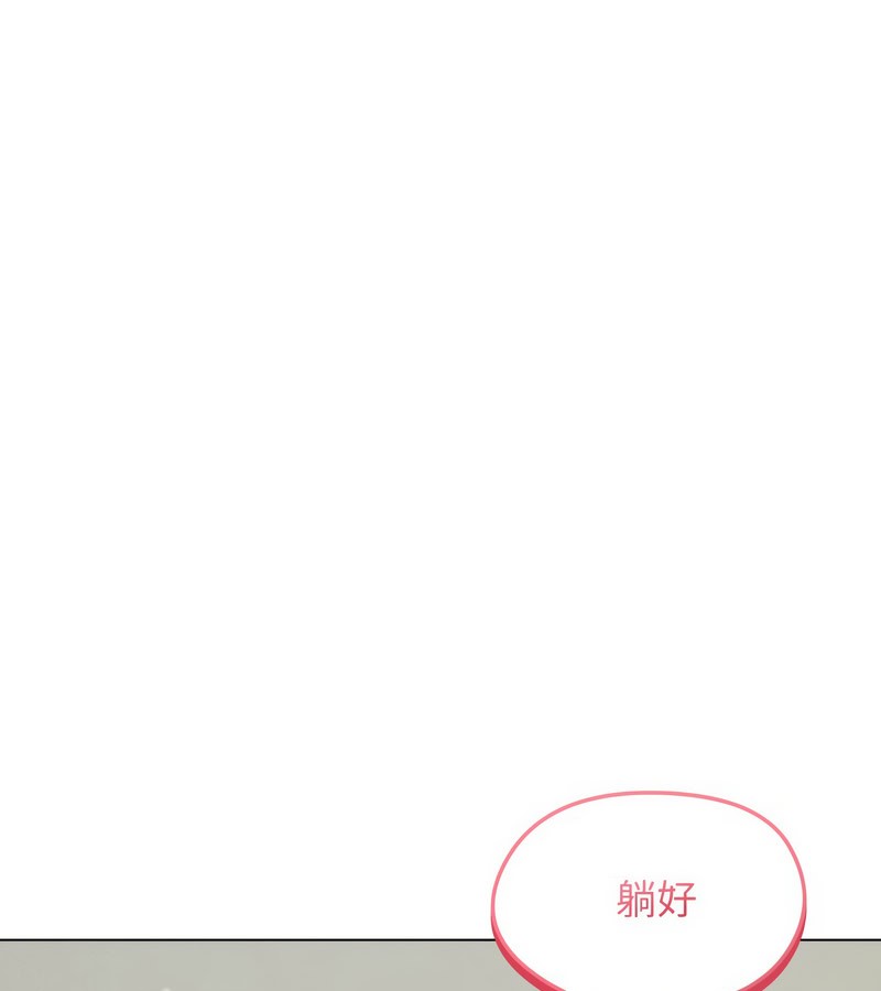 老婆捲款潜逃后第17话