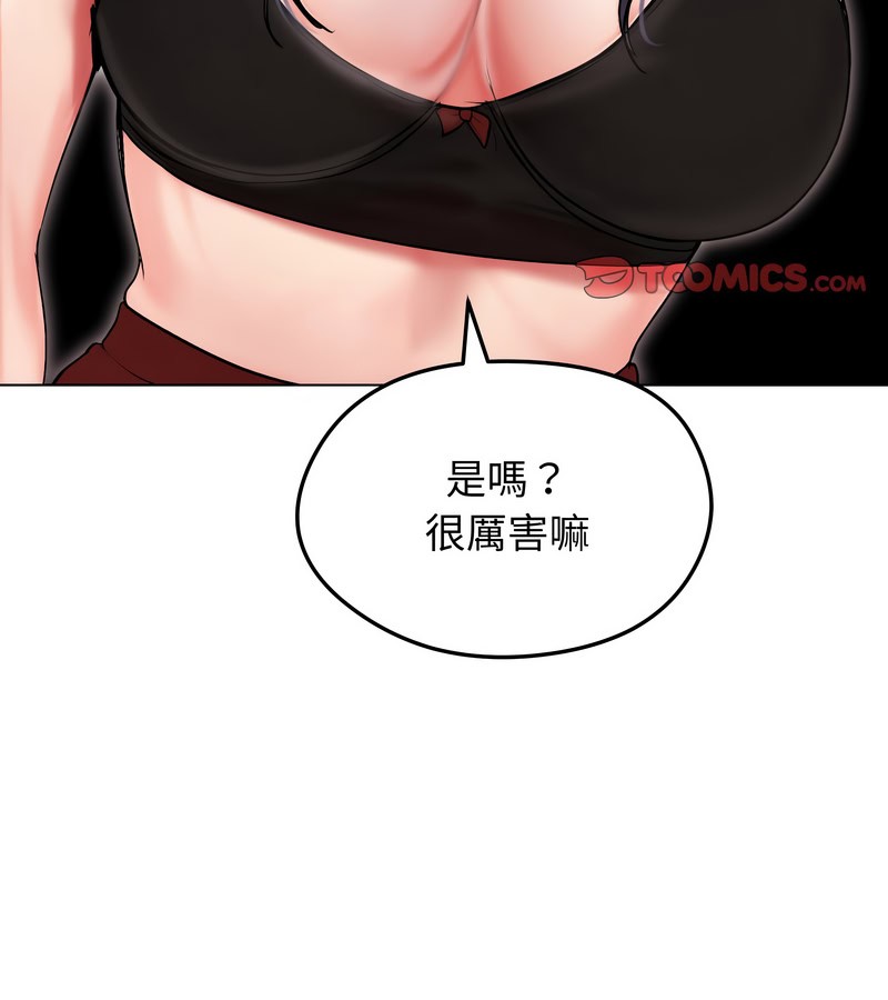 老婆捲款潜逃后第17话