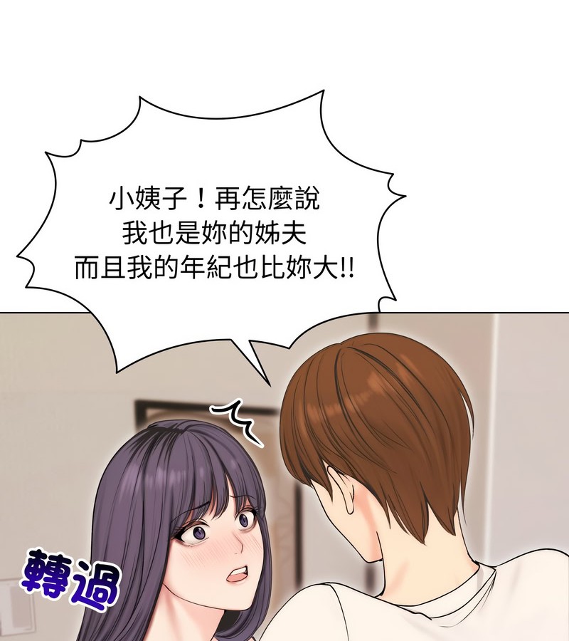 老婆捲款潜逃后第17话