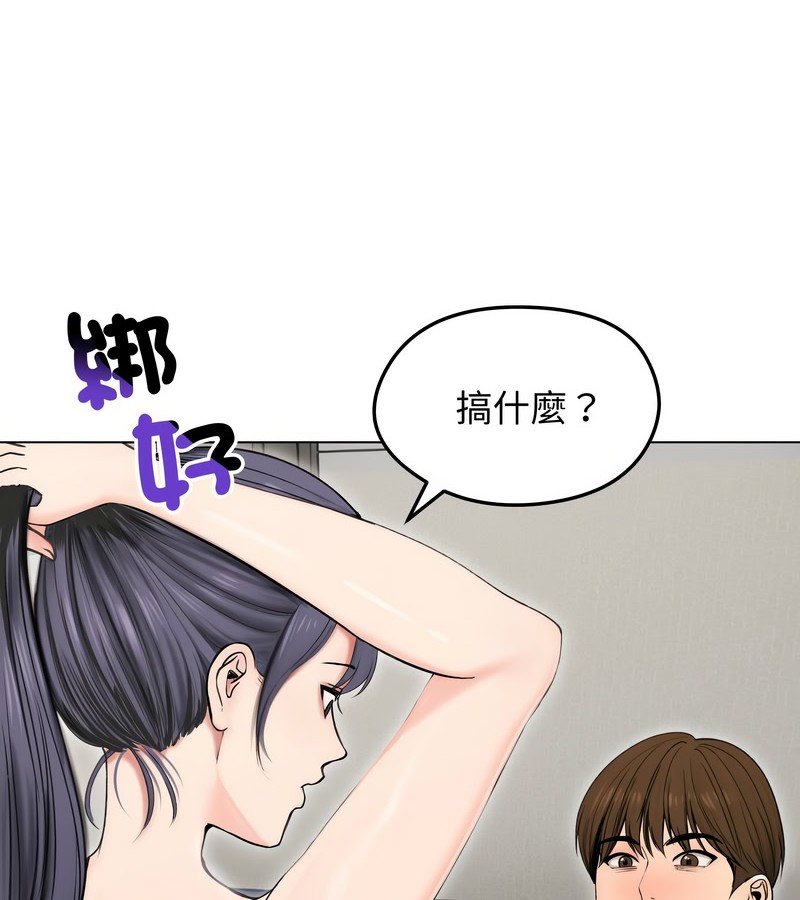 老婆捲款潜逃后第17话