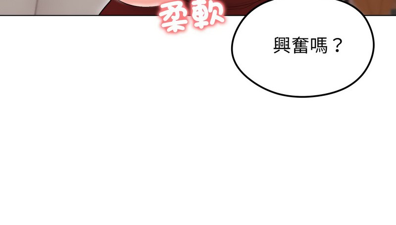 老婆捲款潜逃后第17话