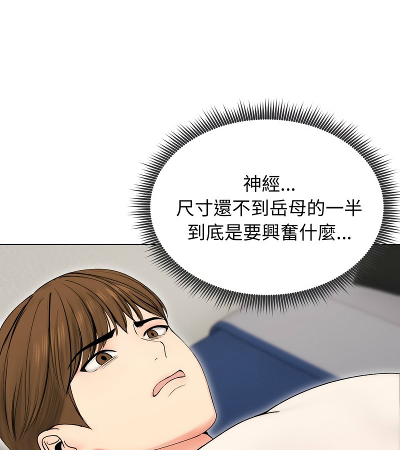 老婆捲款潜逃后第17话