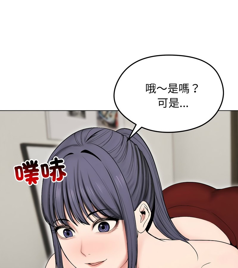 老婆捲款潜逃后第17话