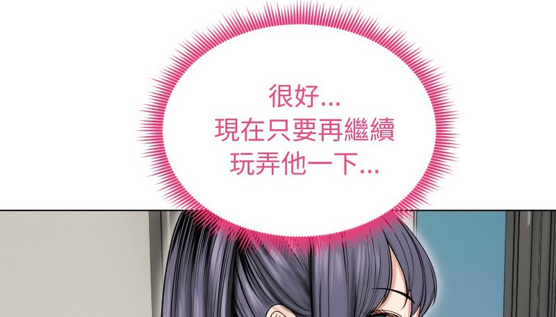 老婆捲款潜逃后第17话