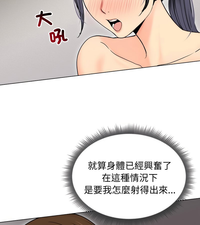 老婆捲款潜逃后第17话