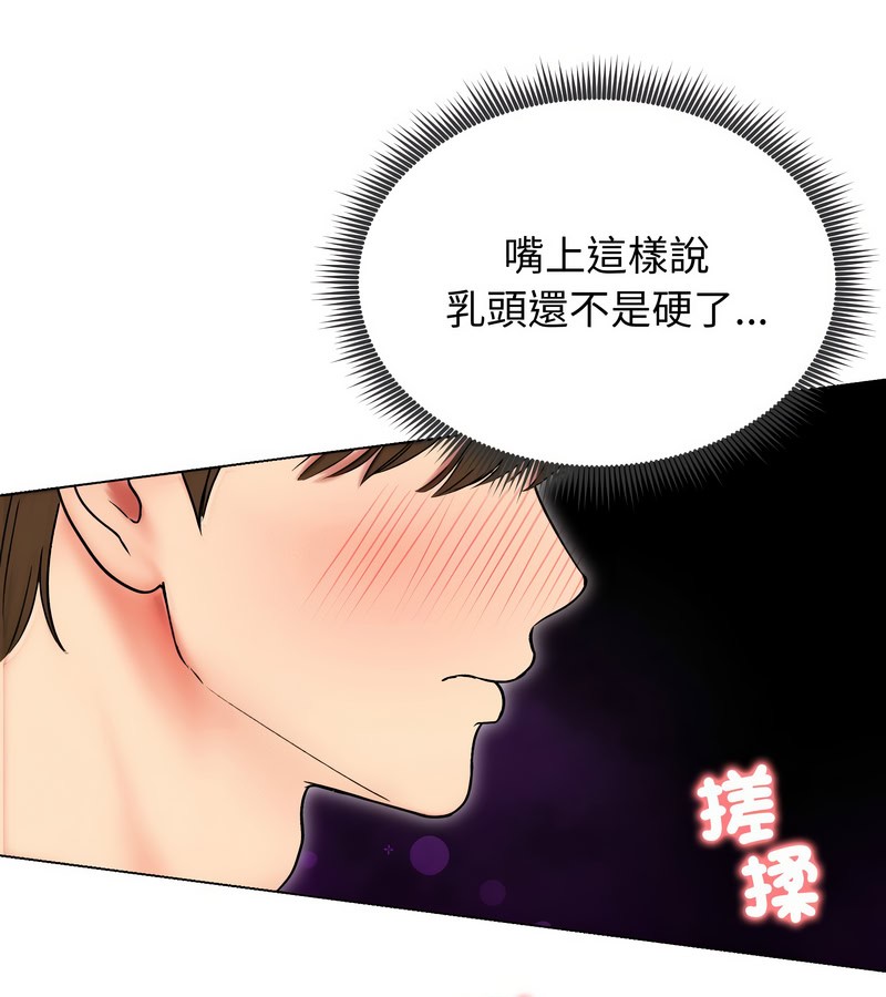 老婆捲款潜逃后第17话