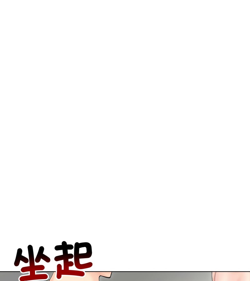老婆捲款潜逃后第18话