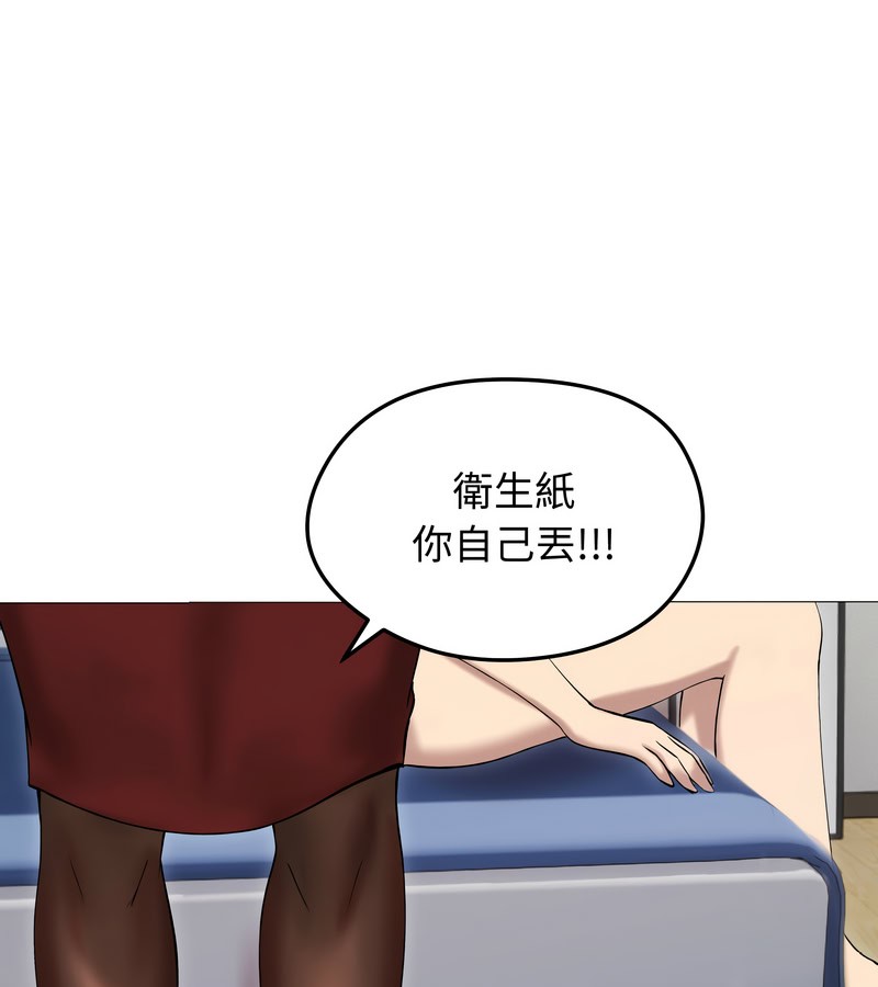 老婆捲款潜逃后第18话
