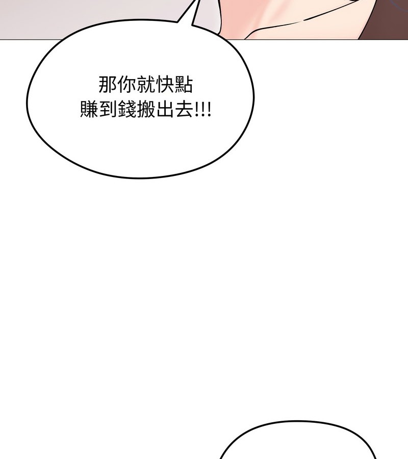 老婆捲款潜逃后第18话