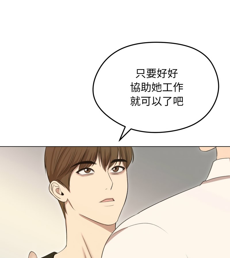 老婆捲款潜逃后第18话