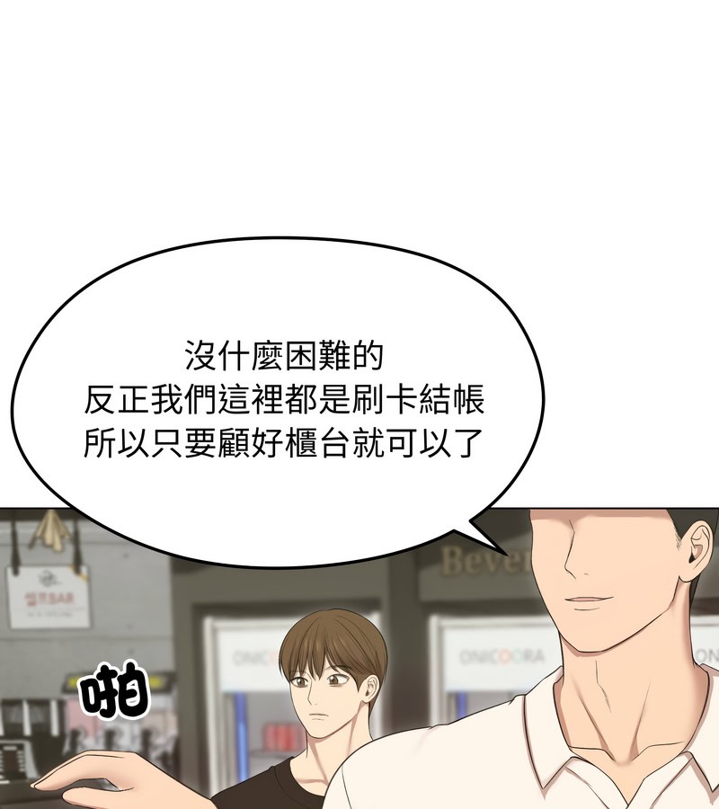 老婆捲款潜逃后第18话