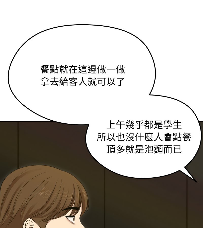老婆捲款潜逃后第18话