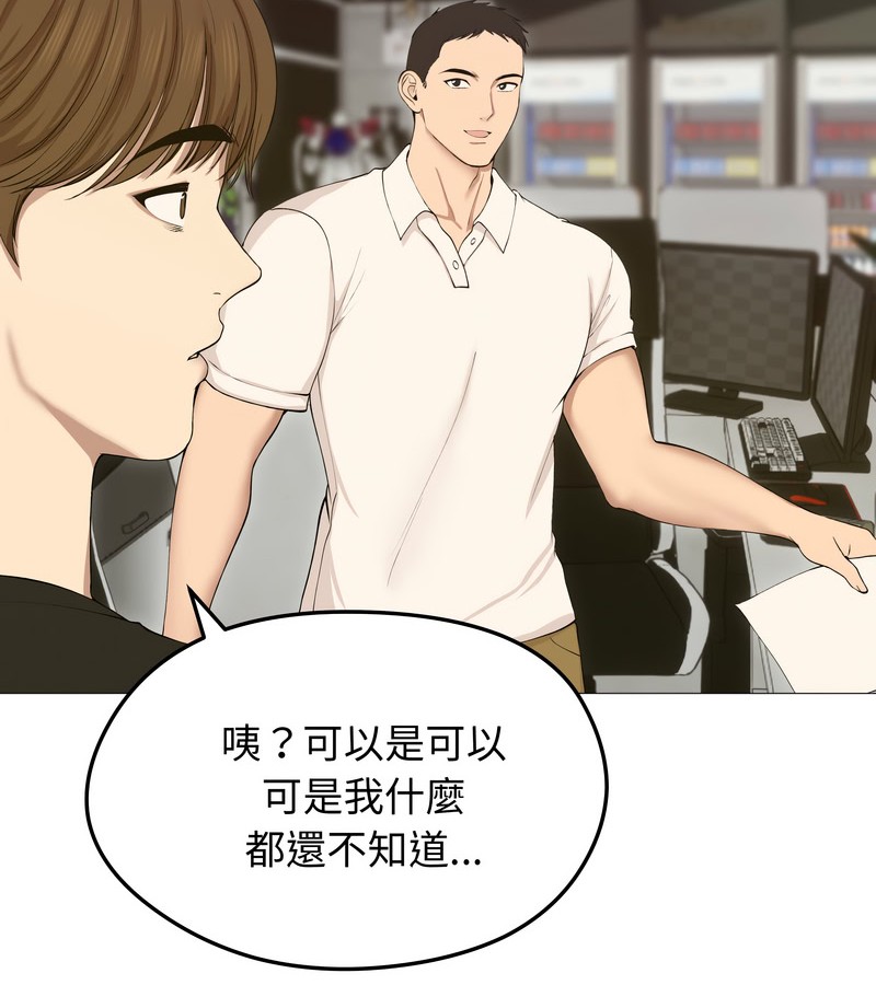 老婆捲款潜逃后第18话