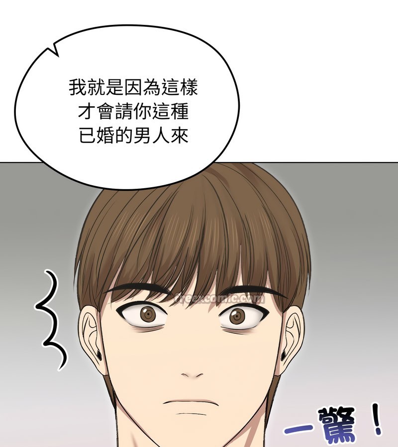 老婆捲款潜逃后第18话