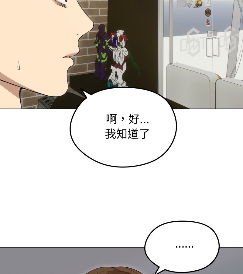 老婆捲款潜逃后第18话