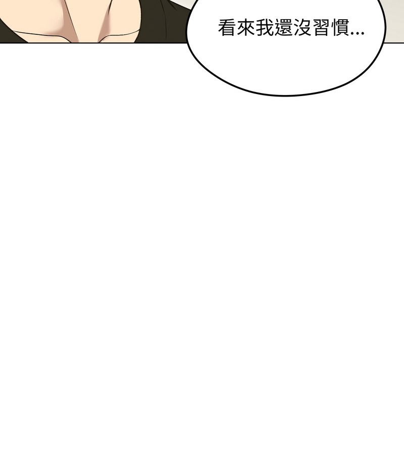 老婆捲款潜逃后第18话