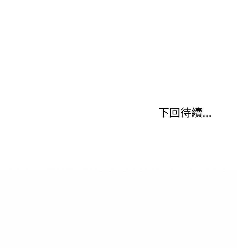 老婆捲款潜逃后第18话