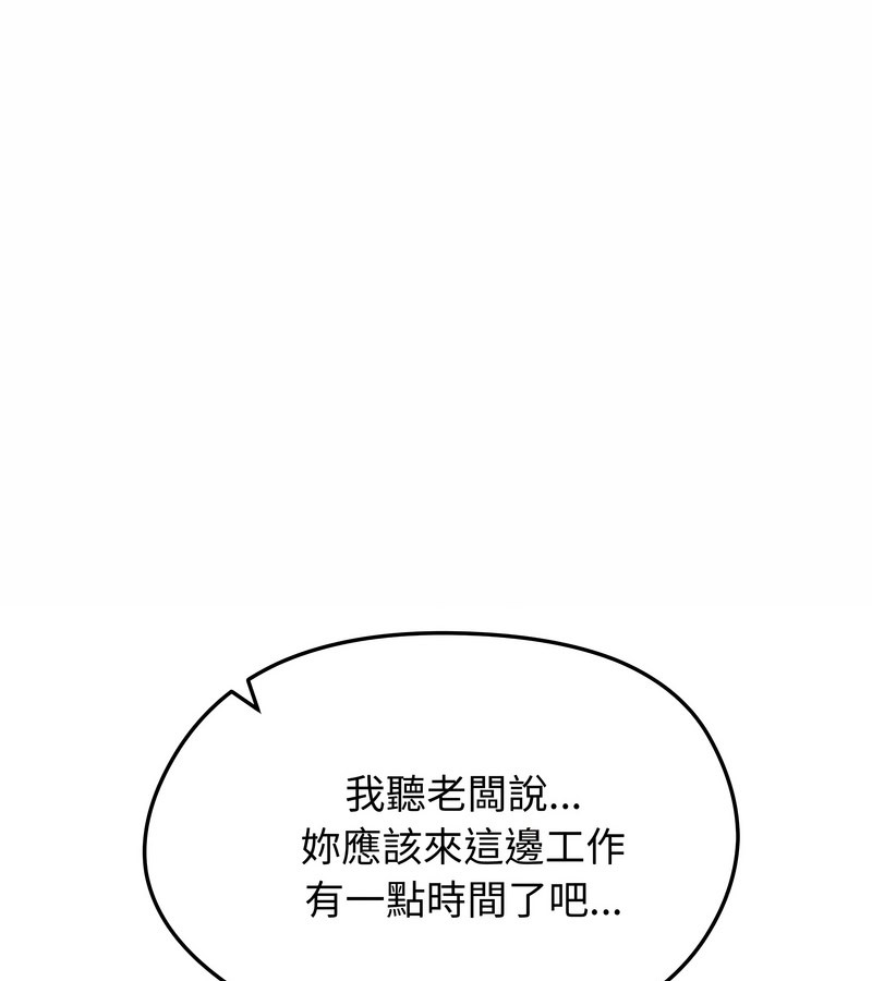老婆捲款潜逃后第19话