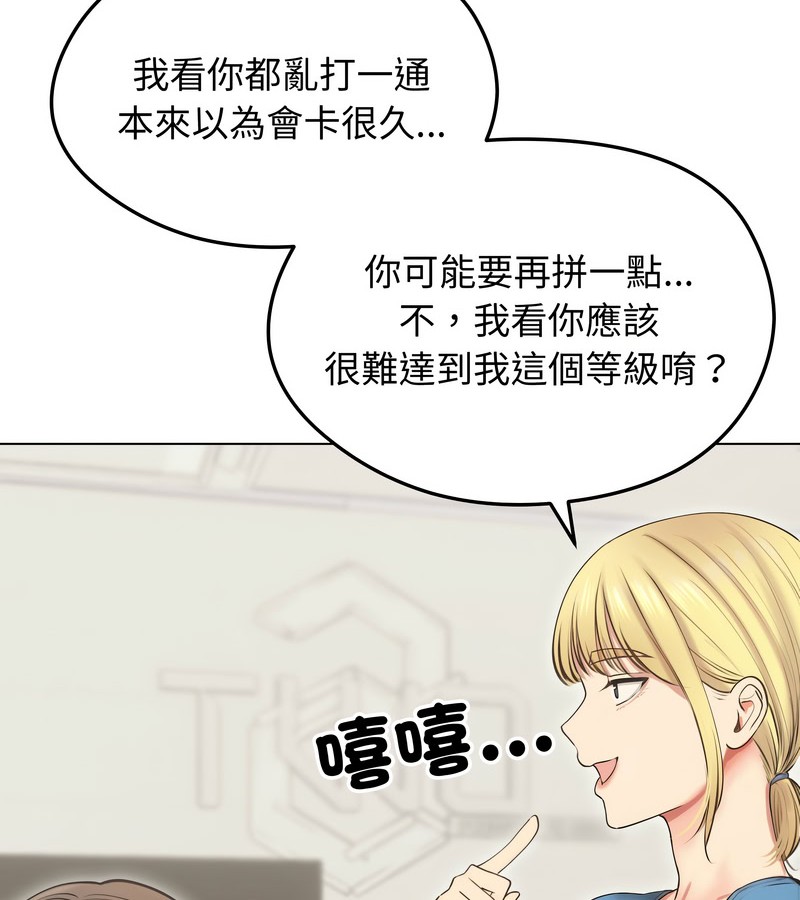 老婆捲款潜逃后第19话