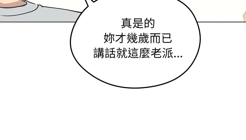 老婆捲款潜逃后第19话