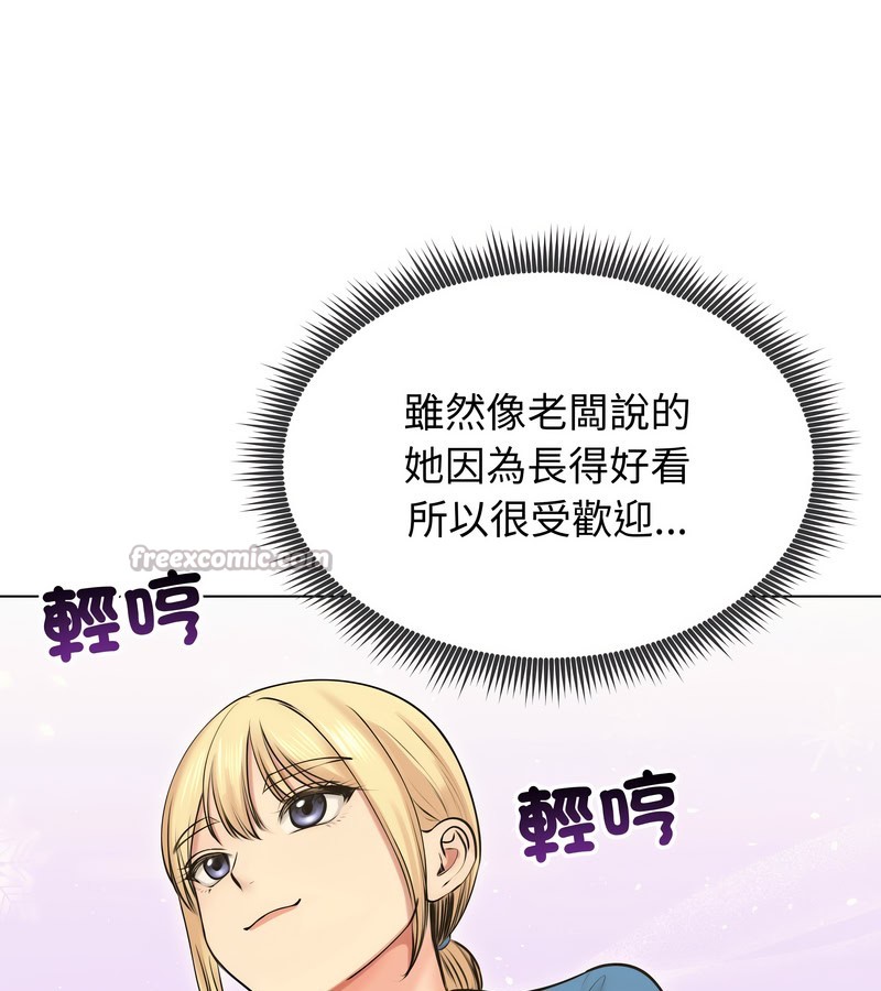老婆捲款潜逃后第19话