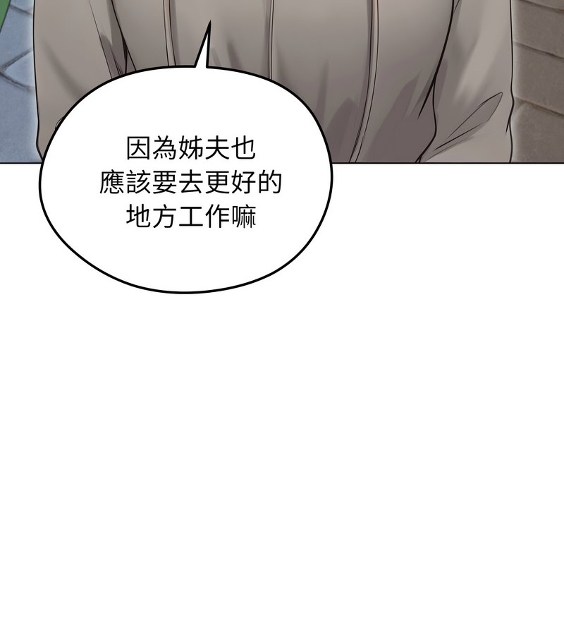 老婆捲款潜逃后第19话