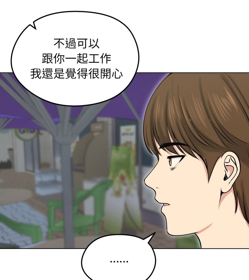 老婆捲款潜逃后第19话