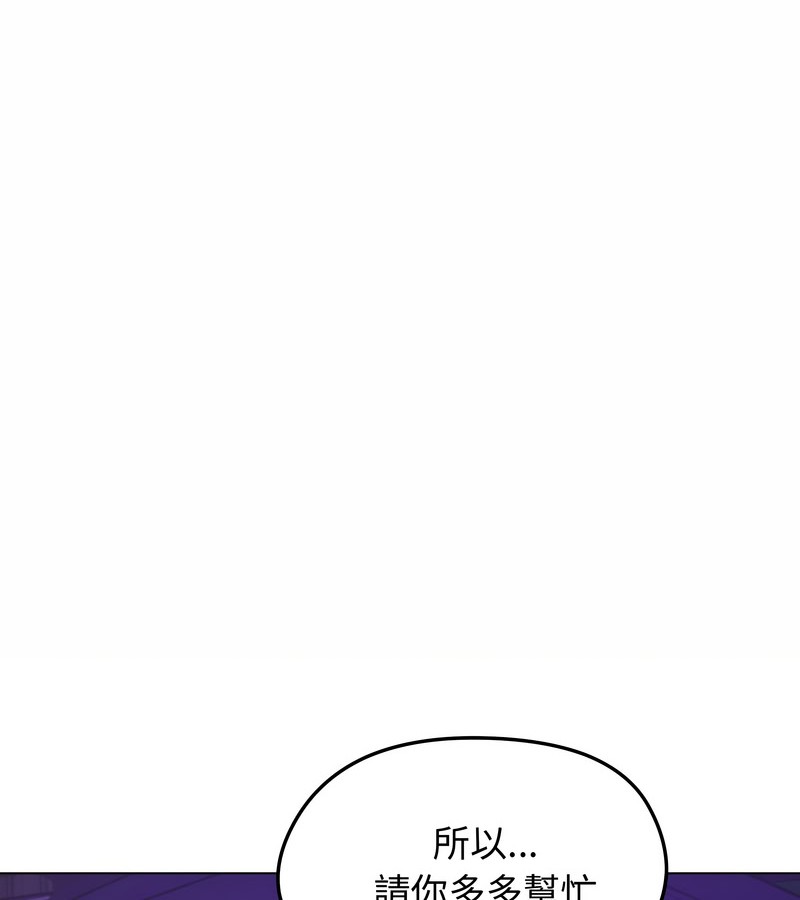 老婆捲款潜逃后第20话