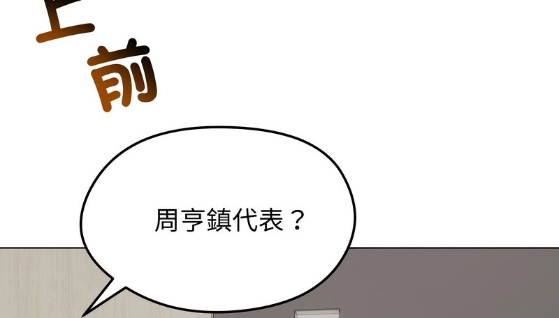 老婆捲款潜逃后第20话