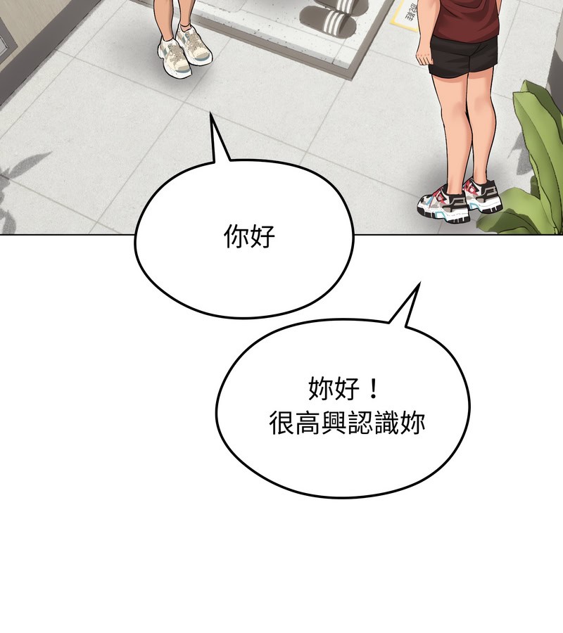 老婆捲款潜逃后第20话