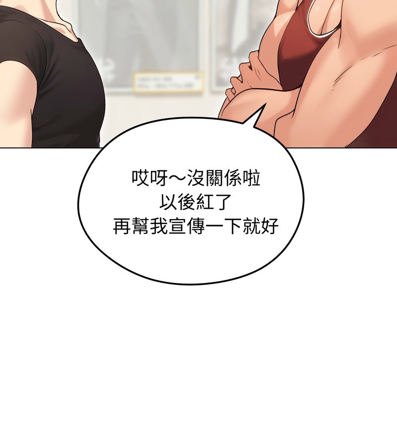 老婆捲款潜逃后第20话