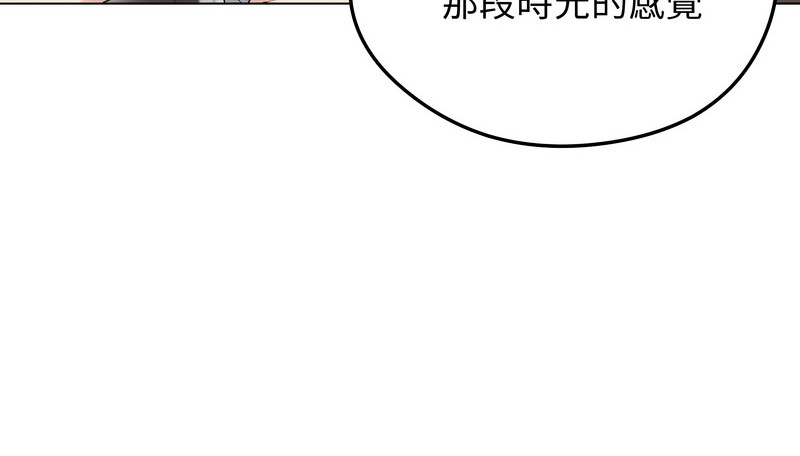 老婆捲款潜逃后第20话