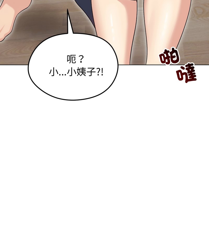 老婆捲款潜逃后第20话