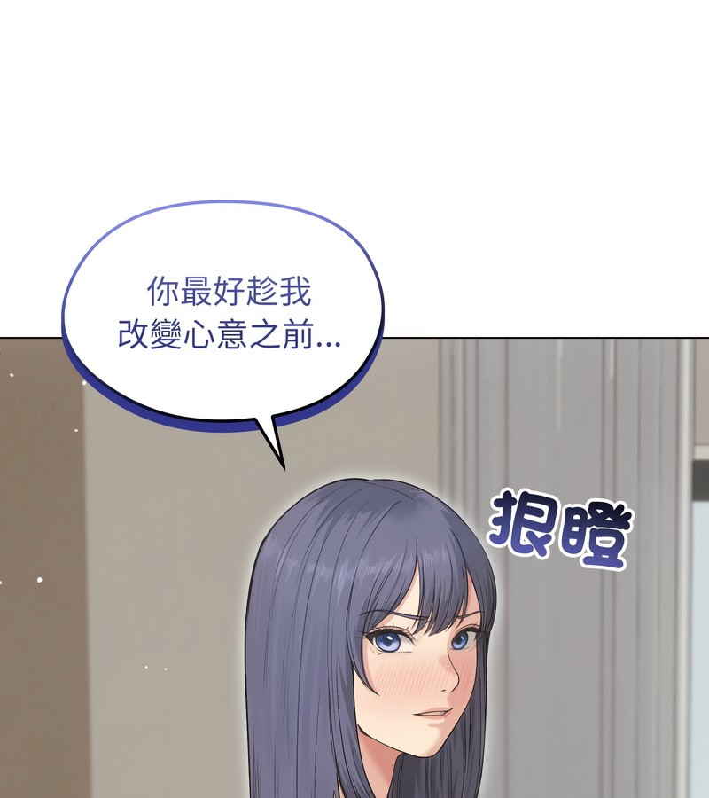 老婆捲款潜逃后第20话