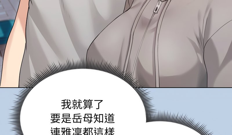 老婆捲款潜逃后第21话