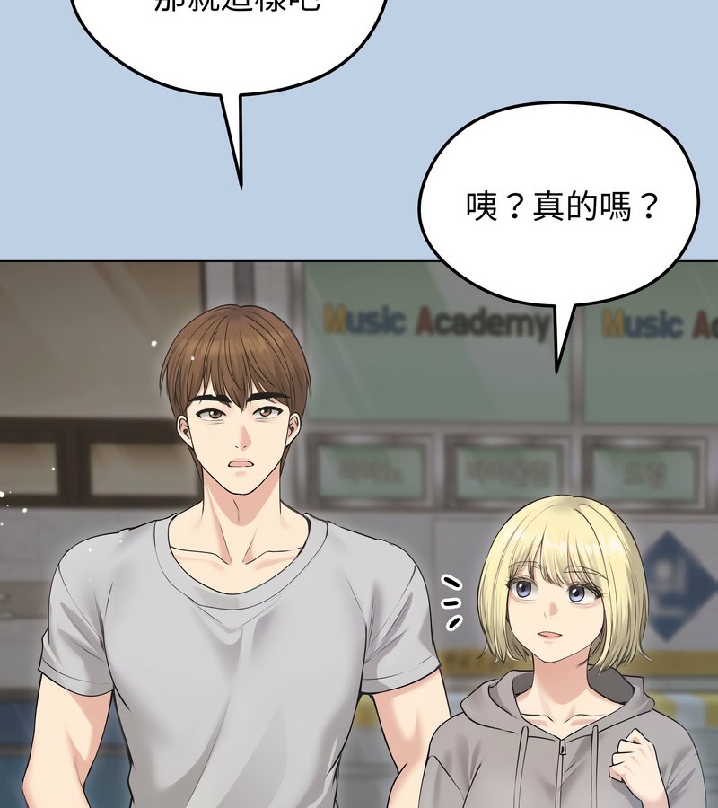 老婆捲款潜逃后第21话