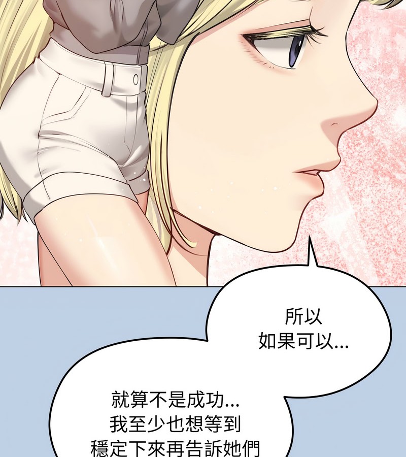老婆捲款潜逃后第21话