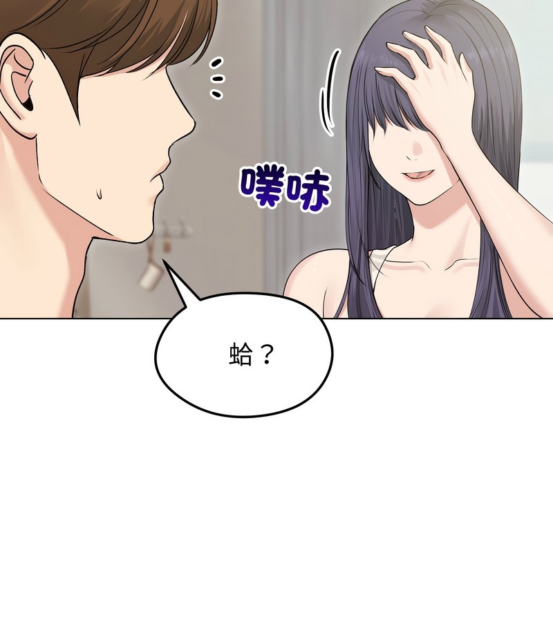 老婆捲款潜逃后第21话