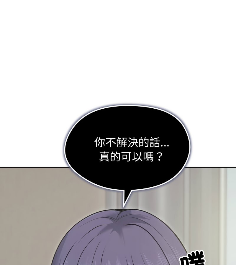 老婆捲款潜逃后第21话