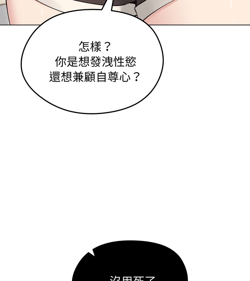老婆捲款潜逃后第21话