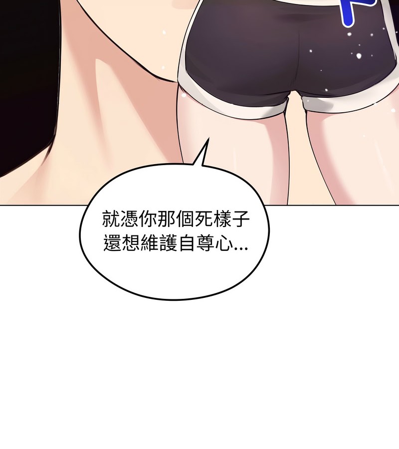 老婆捲款潜逃后第21话