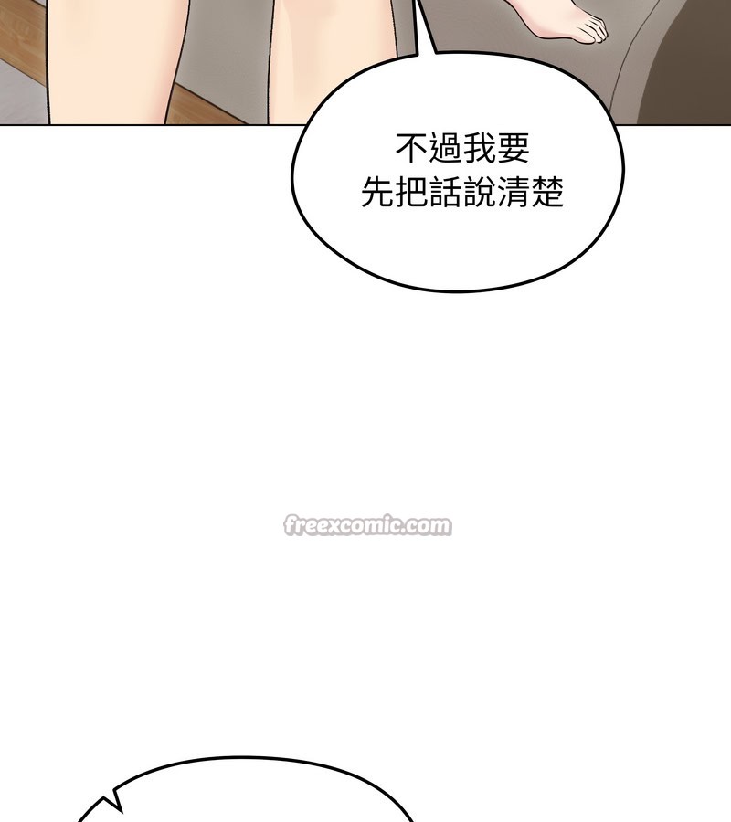 老婆捲款潜逃后第21话