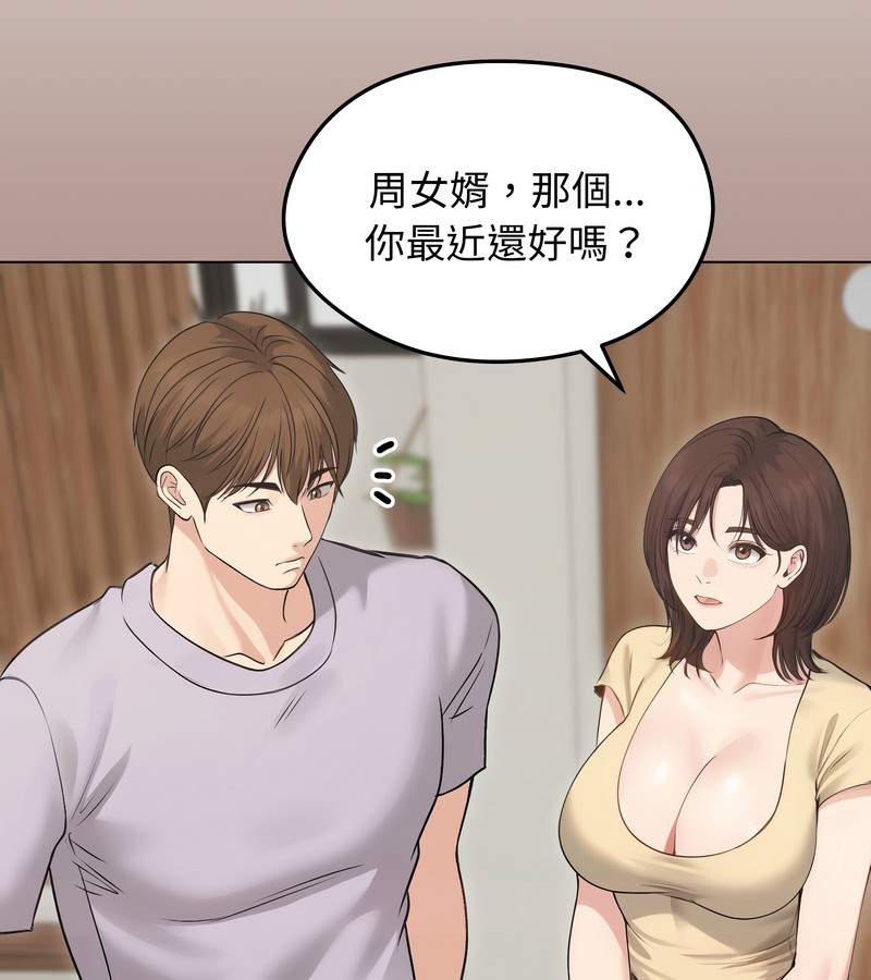 老婆捲款潜逃后第21话