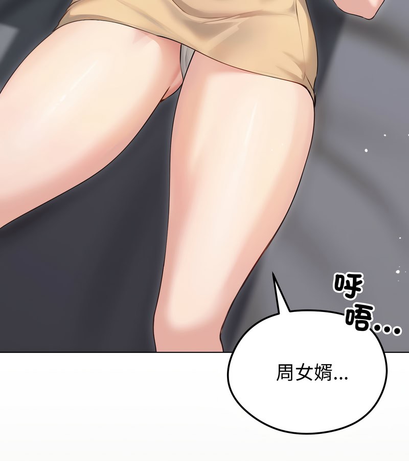 老婆捲款潜逃后第21话