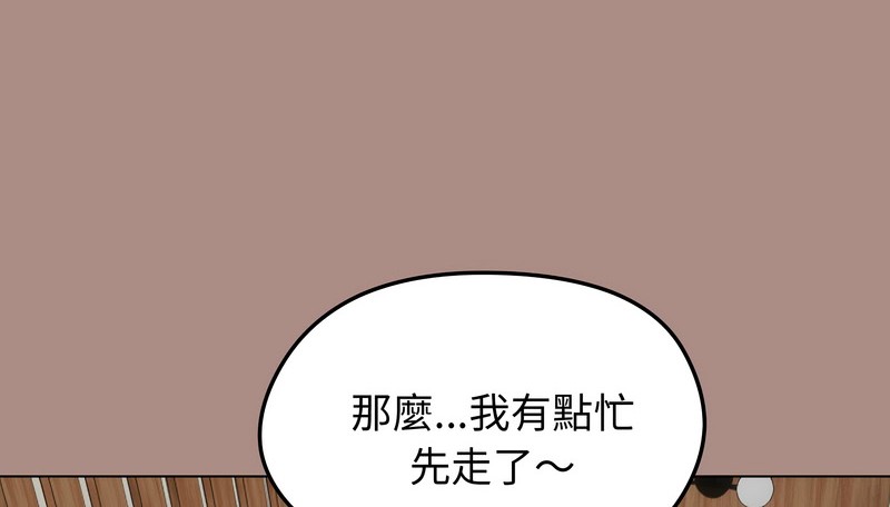 老婆捲款潜逃后第21话