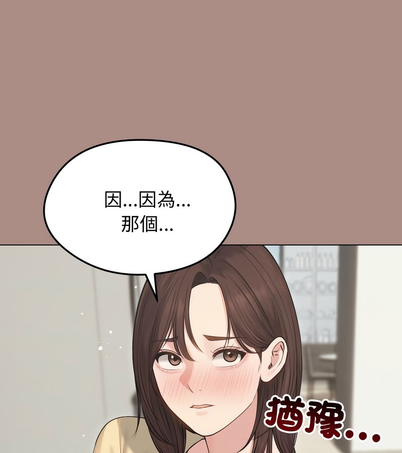 老婆捲款潜逃后第21话