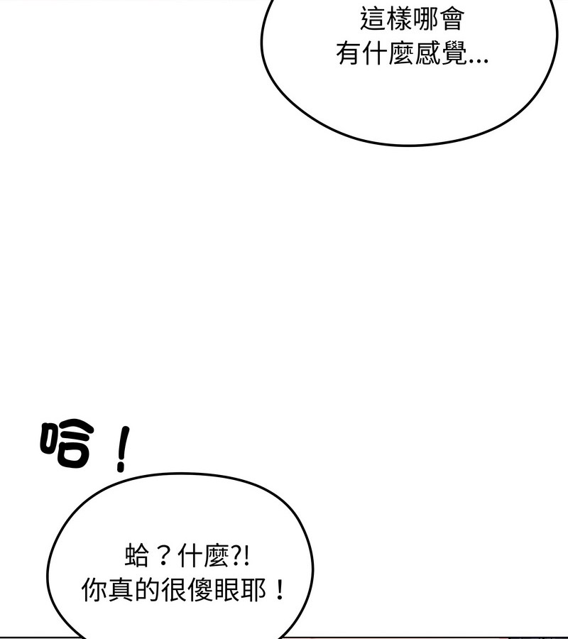 老婆捲款潜逃后第21话