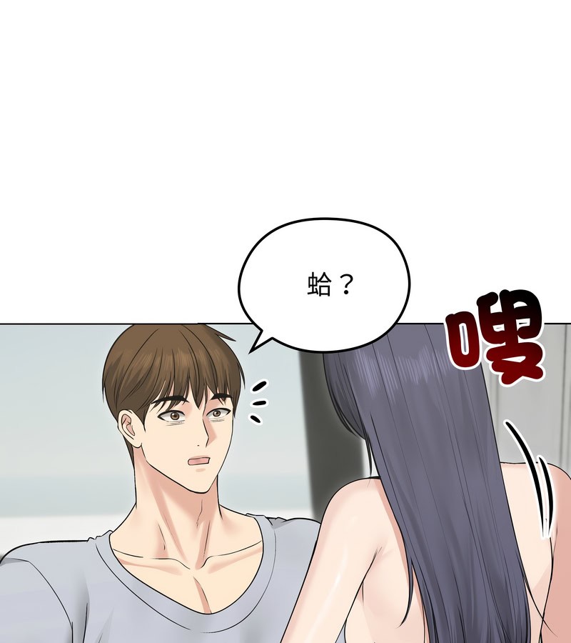 老婆捲款潜逃后第21话
