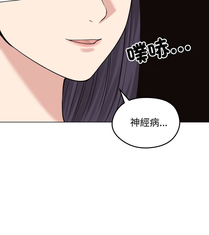 老婆捲款潜逃后第21话